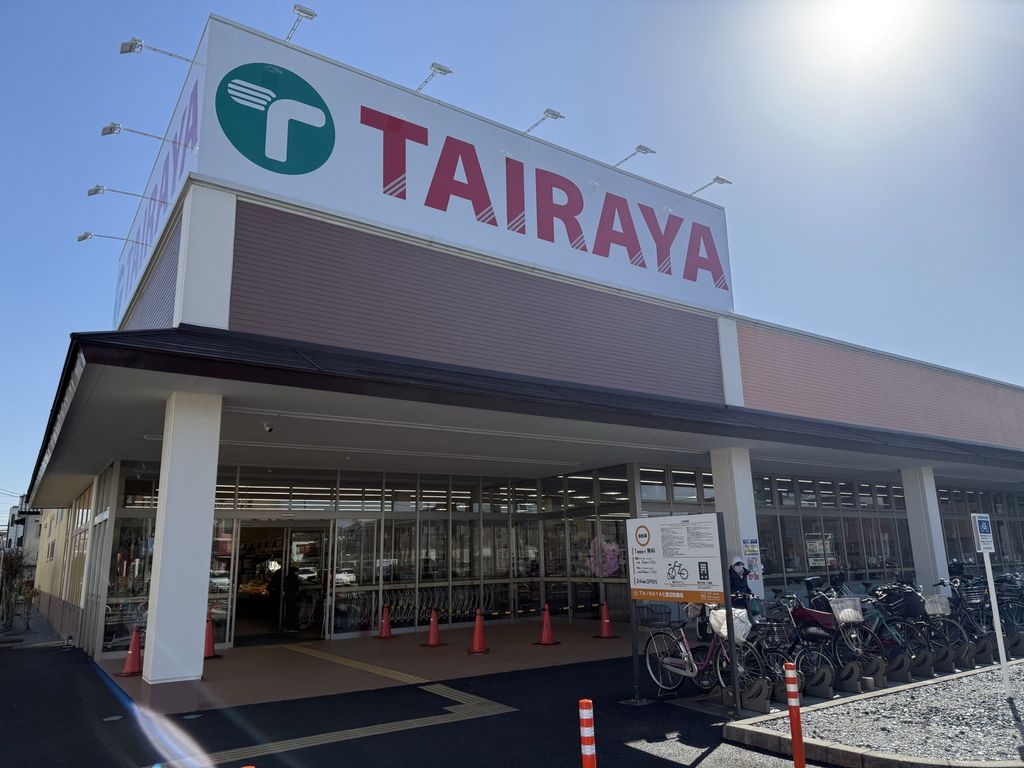 スーパー　TAIRAYA 七里店（スーパー）まで390m