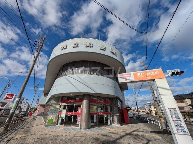 郵便局　知立郵便局（郵便局）まで181m