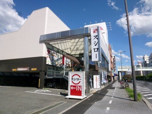 飲食店　スシロー 杭全店（飲食店）まで150m