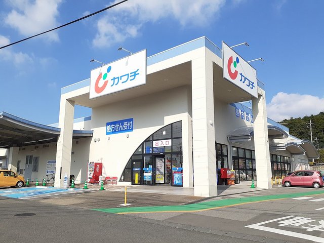 ドラックストア　カワチ薬品 戸祭南店（ドラッグストア）まで2200m