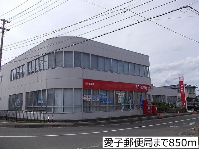郵便局　愛子郵便局（郵便局）まで850m