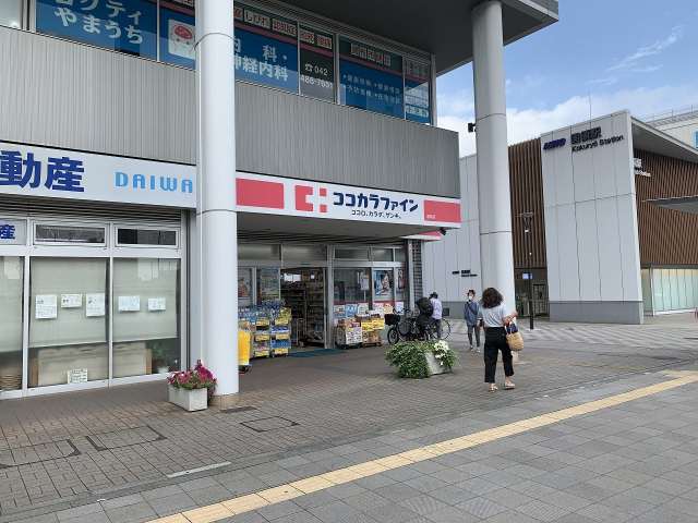 ドラックストア　ココカラファイン　国領店（ドラッグストア）まで350m
