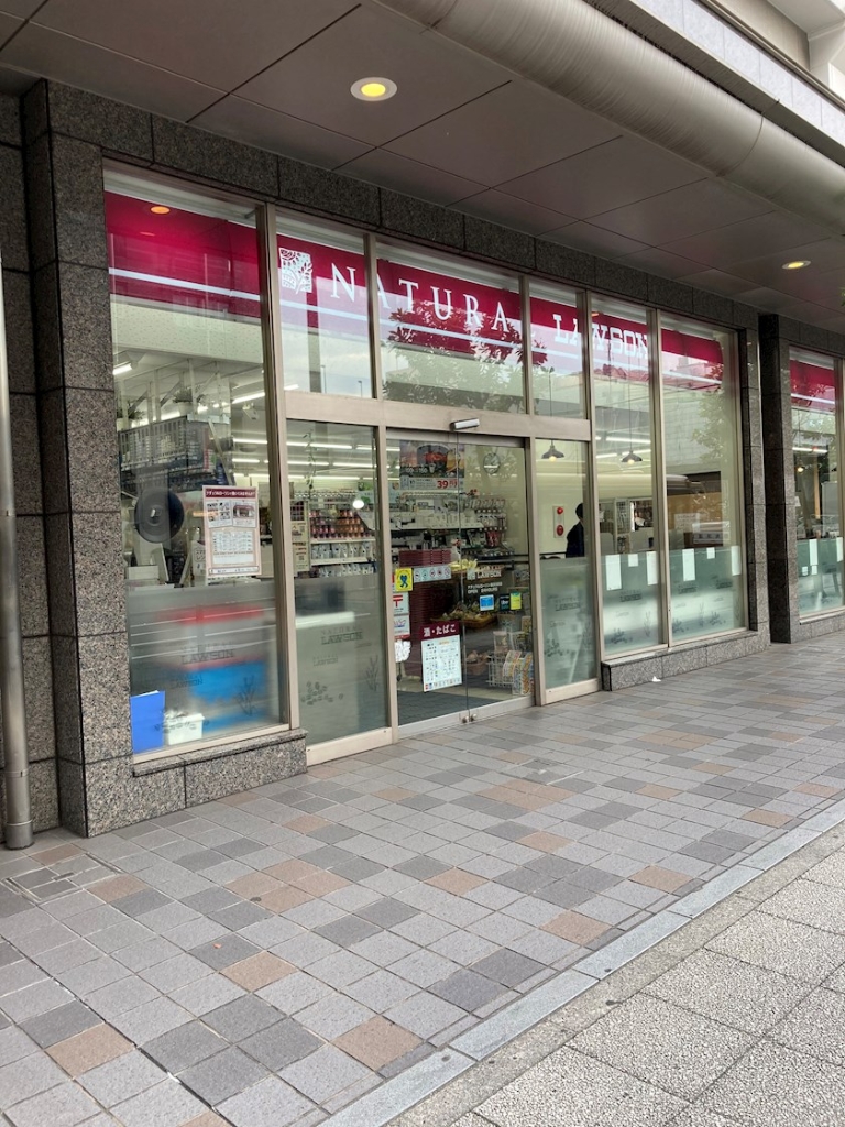 コンビニ　ナチュラルローソン 横浜元町店（コンビニ）まで646m