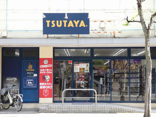レンタルビデオ　TSUTAYA江坂南店（レンタルビデオ）まで231m