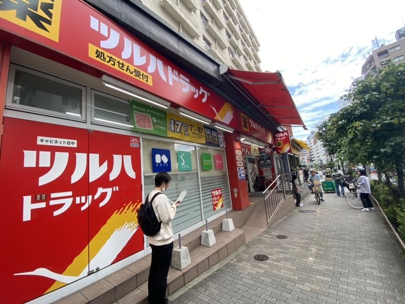 ドラックストア　調剤薬局ツルハドラッグ南池袋店（ドラッグストア）まで470m