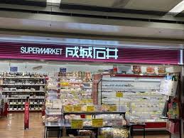 スーパー　成城石井Whityうめだ店（スーパー）まで204m