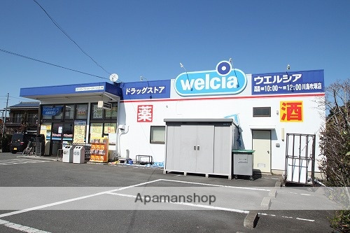 その他　ウエルシア川島吹塚店（その他）まで445m