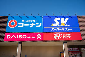 ホームセンター　コーナン 国立店（ホームセンター）まで1107m