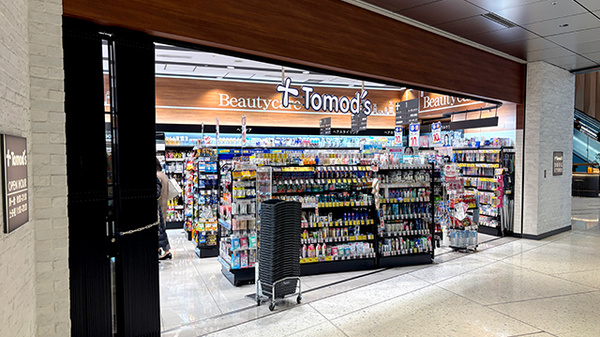 ドラックストア　トモズ虎ノ門ヒルズ森タワー店（ドラッグストア）まで340m