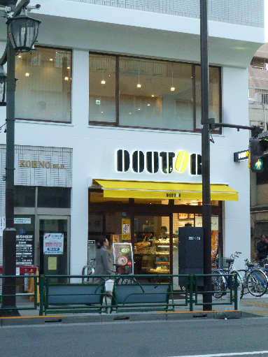 その他　ドトールコーヒーショップ エッソ谷原店（その他）まで250m