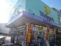 ドラックストア　ウエルシア 練馬高松店（ドラッグストア）まで279m