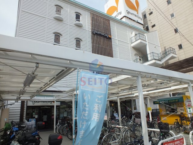 スーパー　グルメシティ公園前店（スーパー）まで123m
