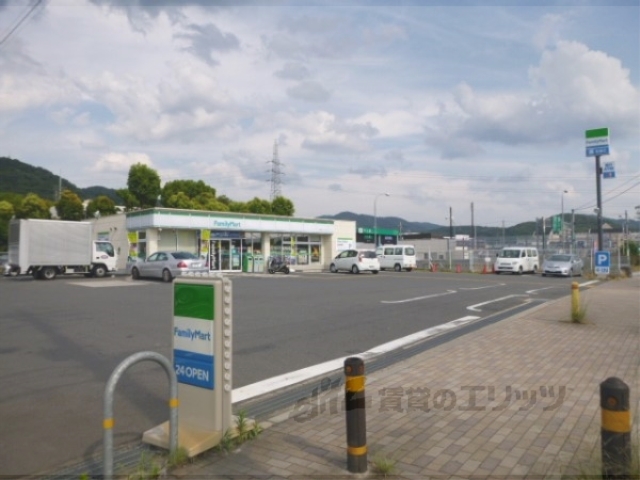 コンビニ　ファミリーマート宇治東インター（コンビニ）まで290m