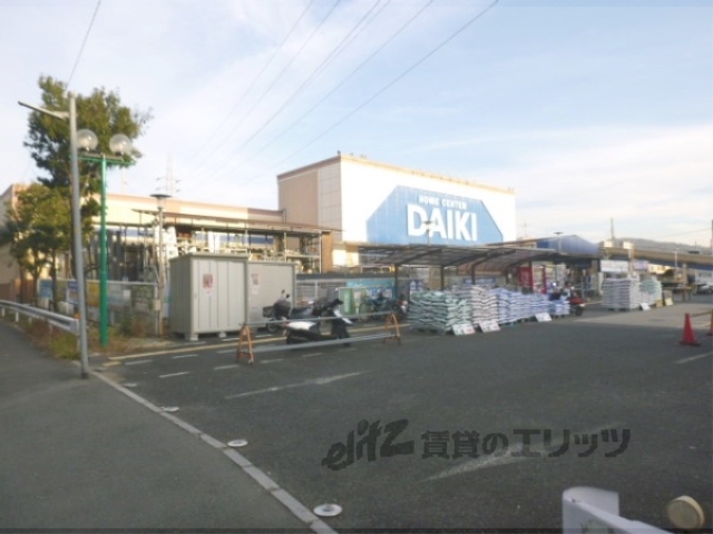 ホームセンター　ＤＡＩＫＩ宇治東店（ホームセンター）まで750m