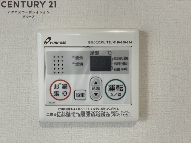 その他設備