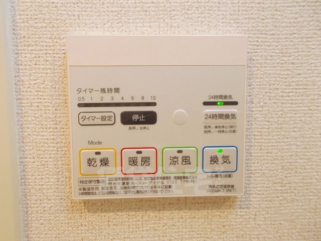 その他設備