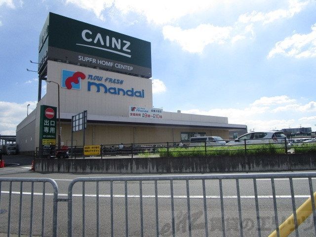 スーパー　万代　高槻大塚店（スーパー）まで350m
