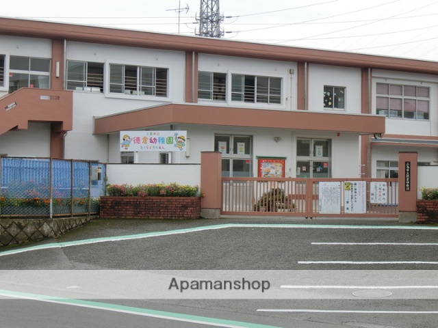 幼稚園・保育園　徳倉幼稚園（幼稚園・保育園）まで116m