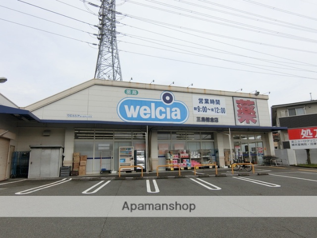 ドラックストア　ウエルシア　三島徳倉店（ドラッグストア）まで242m