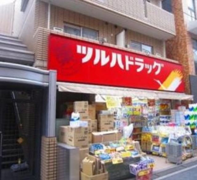 ドラックストア　ツルハドラッグ五反田店（ドラッグストア）まで761m
