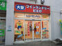 その他　コインランドリー／ピエロ　永代店（その他）まで130m
