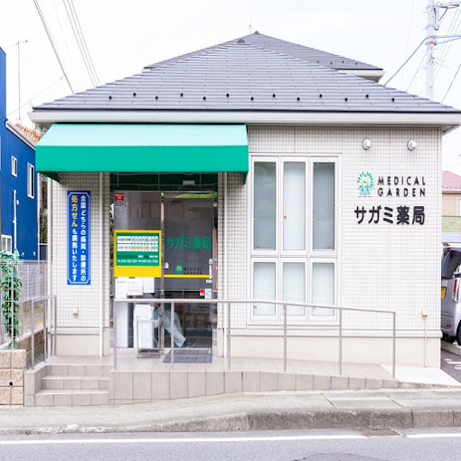 ドラックストア　サガミ調剤薬局（ドラッグストア）まで517m