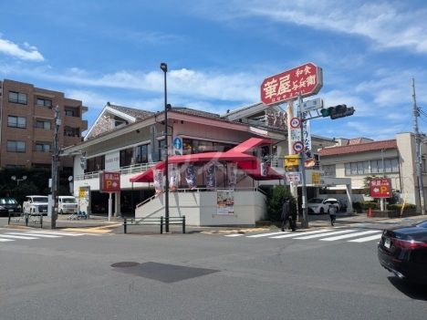 飲食店　華屋与兵衛 杉並高井戸東店（飲食店）まで671m