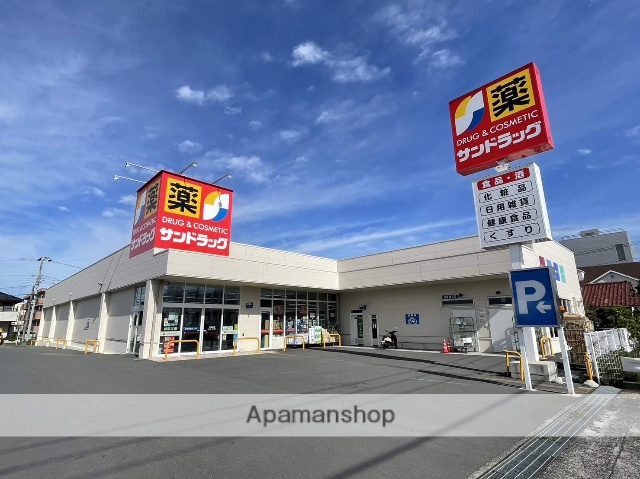 ドラックストア　サンドラッグ沼津五月町店（ドラッグストア）まで297m