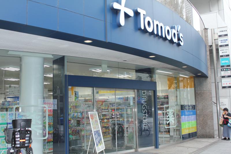 ドラックストア　トモズ水天宮前店（ドラッグストア）まで483m