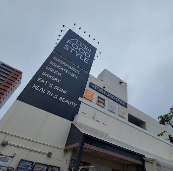 スーパー　イオンフードスタイル船堀店（スーパー）まで550m