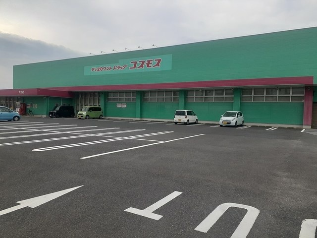 ドラックストア　ドラッグストアコスモス大村店（ドラッグストア）まで357m