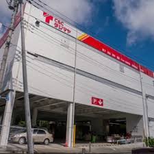 スーパー　タジマヤ 環七豊玉支店（スーパー）まで189m