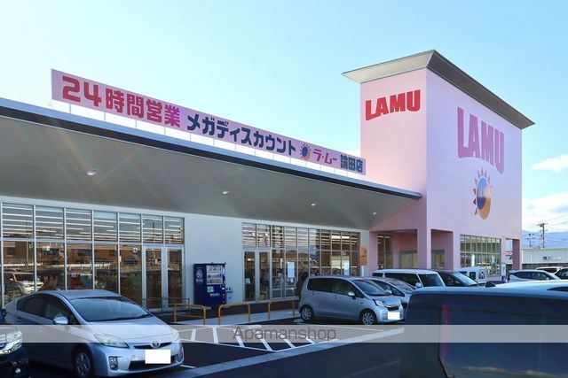 スーパー　ラ・ムー論田店（スーパー）まで1089m