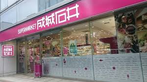 スーパー　成城石井 小伝馬町店（スーパー）まで844m