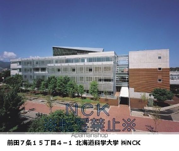 大学・短大　科学大学（大学・短大）まで1200m
