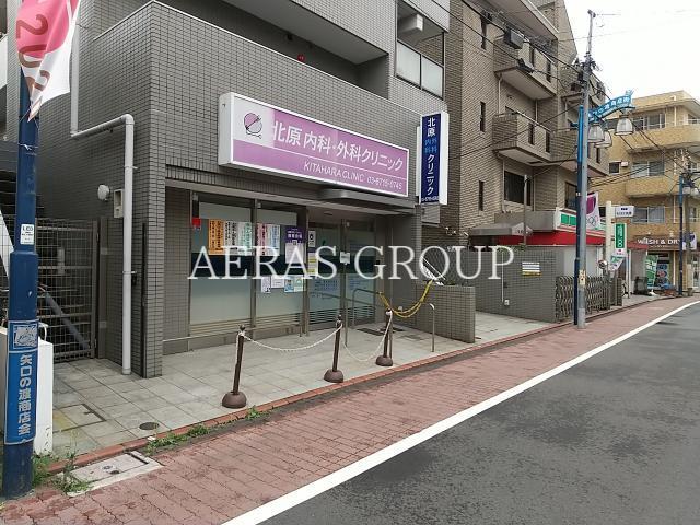 病院　北原内科・外科クリニック（病院）まで83m