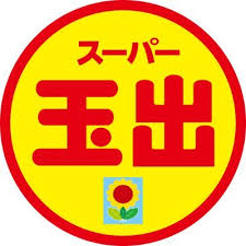 スーパー　スーパー玉出 空堀店（スーパー）まで702m