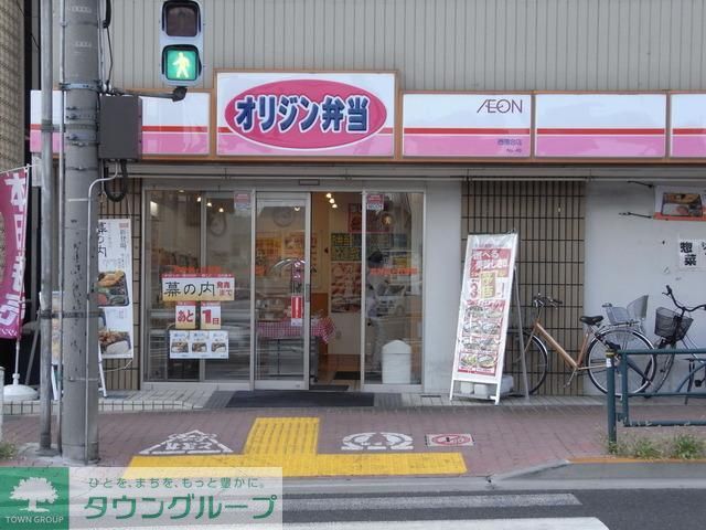 その他　オリジン弁当（その他）まで230m