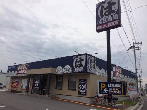 飲食店　はま寿司　門真岸和田店（飲食店）まで310m