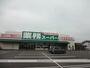 スーパー　業務スーパー泉大津店（スーパー）まで367m