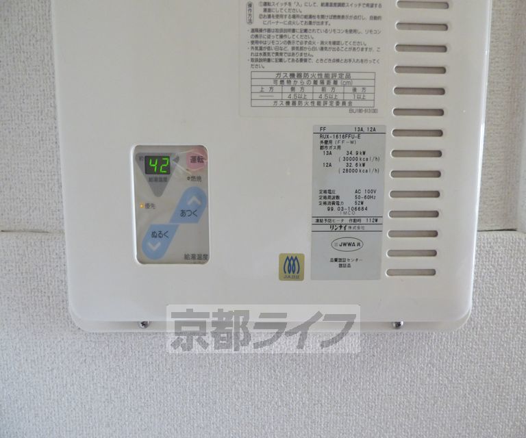 その他設備
