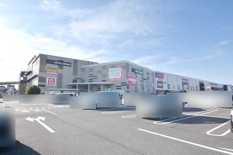 ショッピングセンター　イオンモール（ショッピングセンター）まで1380m