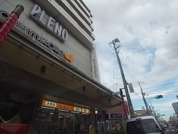 スーパー　グルメシティ 長田店（スーパー）まで236m