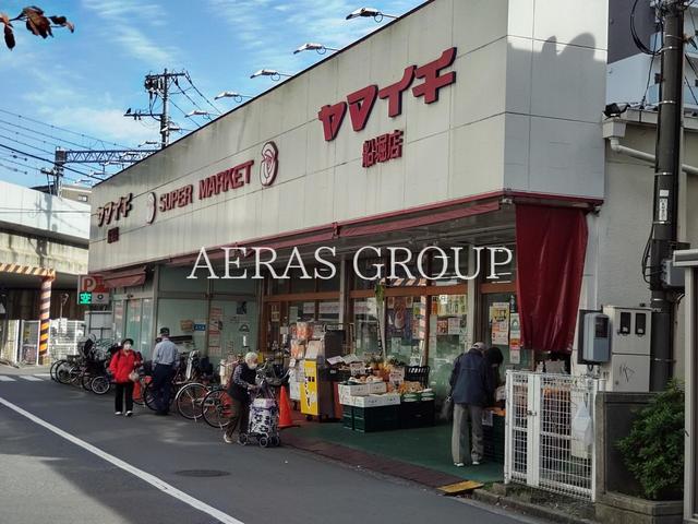 スーパー　ヤマイチ 船堀店（スーパー）まで401m