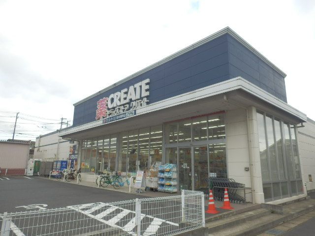 ドラックストア　クリエイトＳ・Ｄ厚木東妻田店（ドラッグストア）まで572m