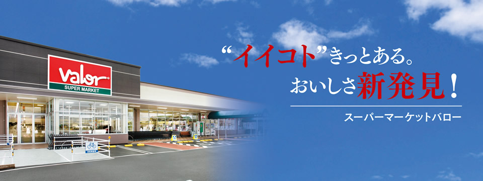 その他　バロー茜部本郷店（その他）まで184m