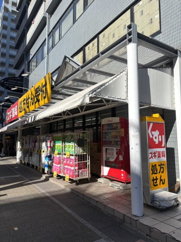 ドラックストア　スギ薬局 新開地店（ドラッグストア）まで491m