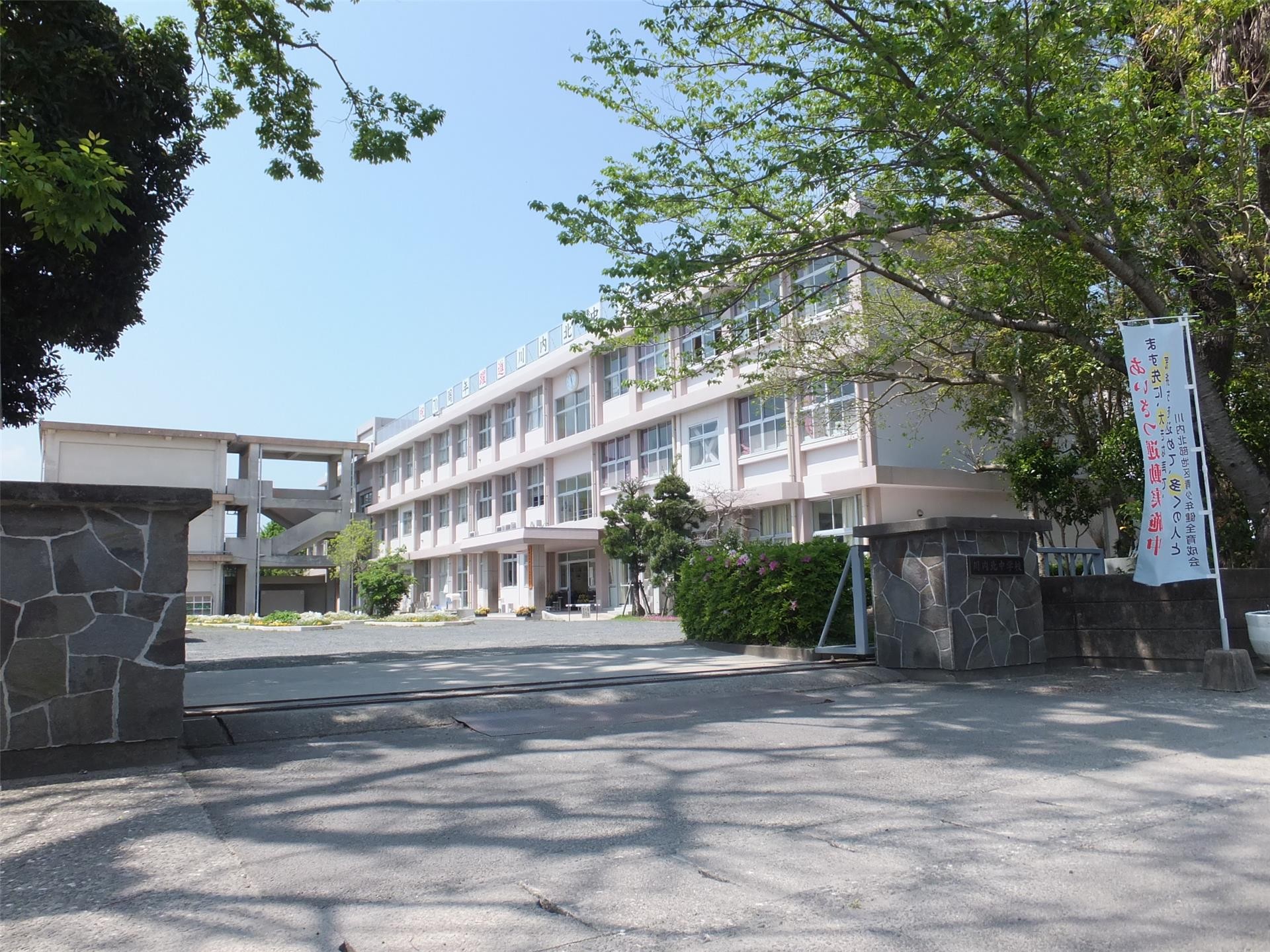 中学校　川内北中学校（中学校）まで1400m