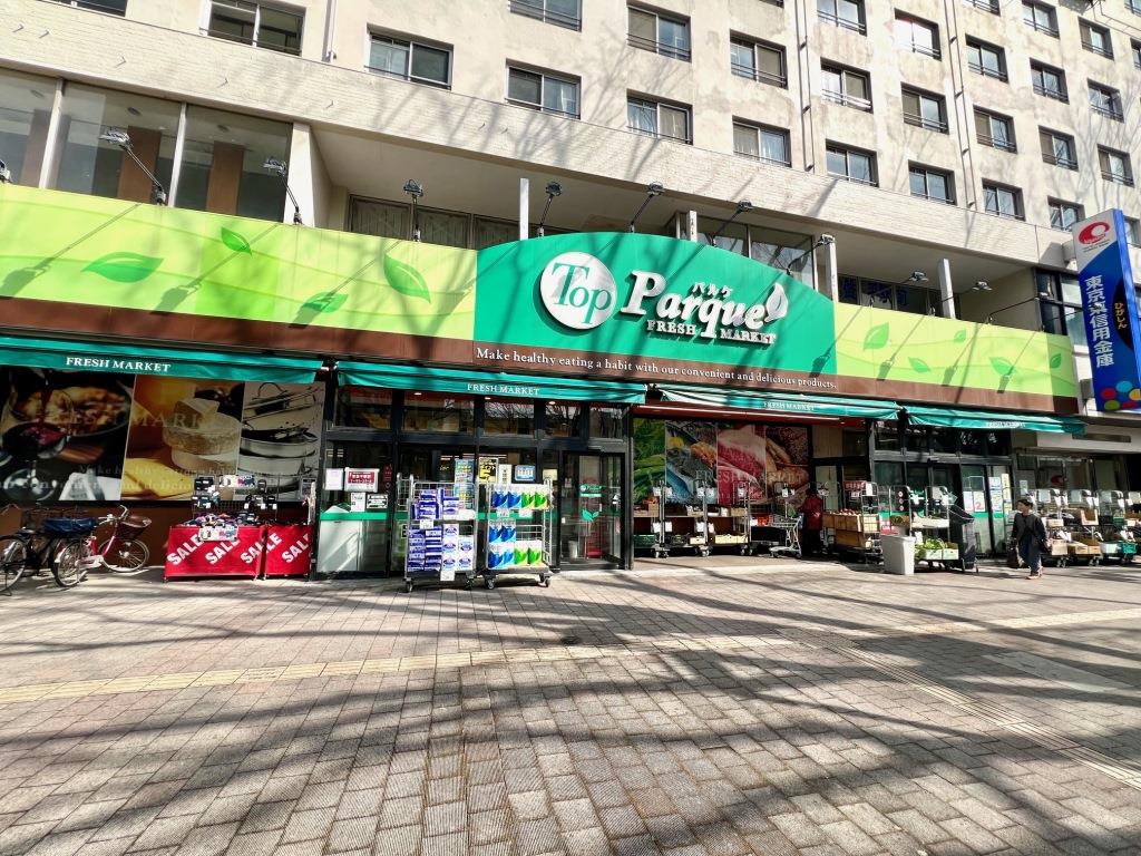 スーパー　トップパルケ 常盤平駅前店（スーパー）まで203m