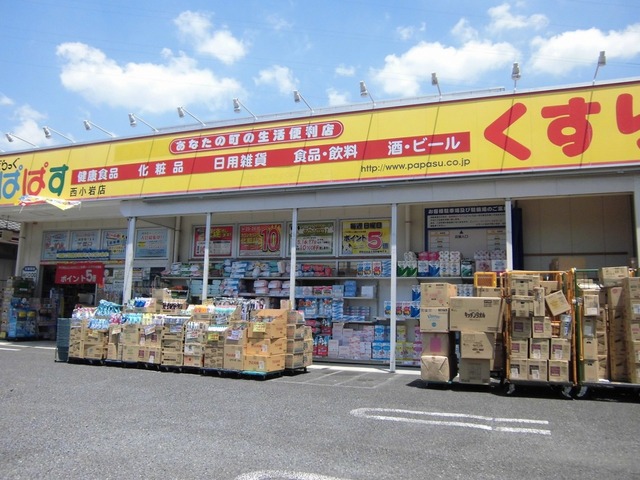 その他　どらっぐぱぱす